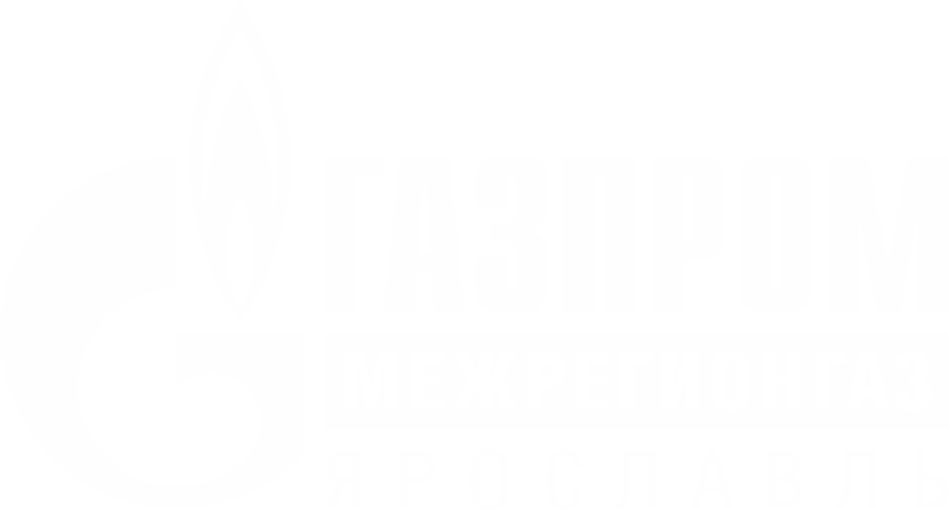 Газпром межрегионгаз Ярославль